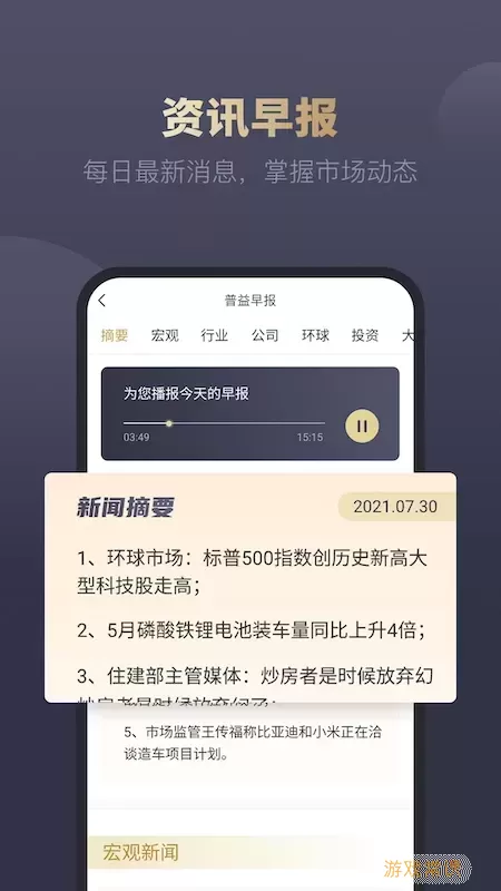 i理财师官网版app