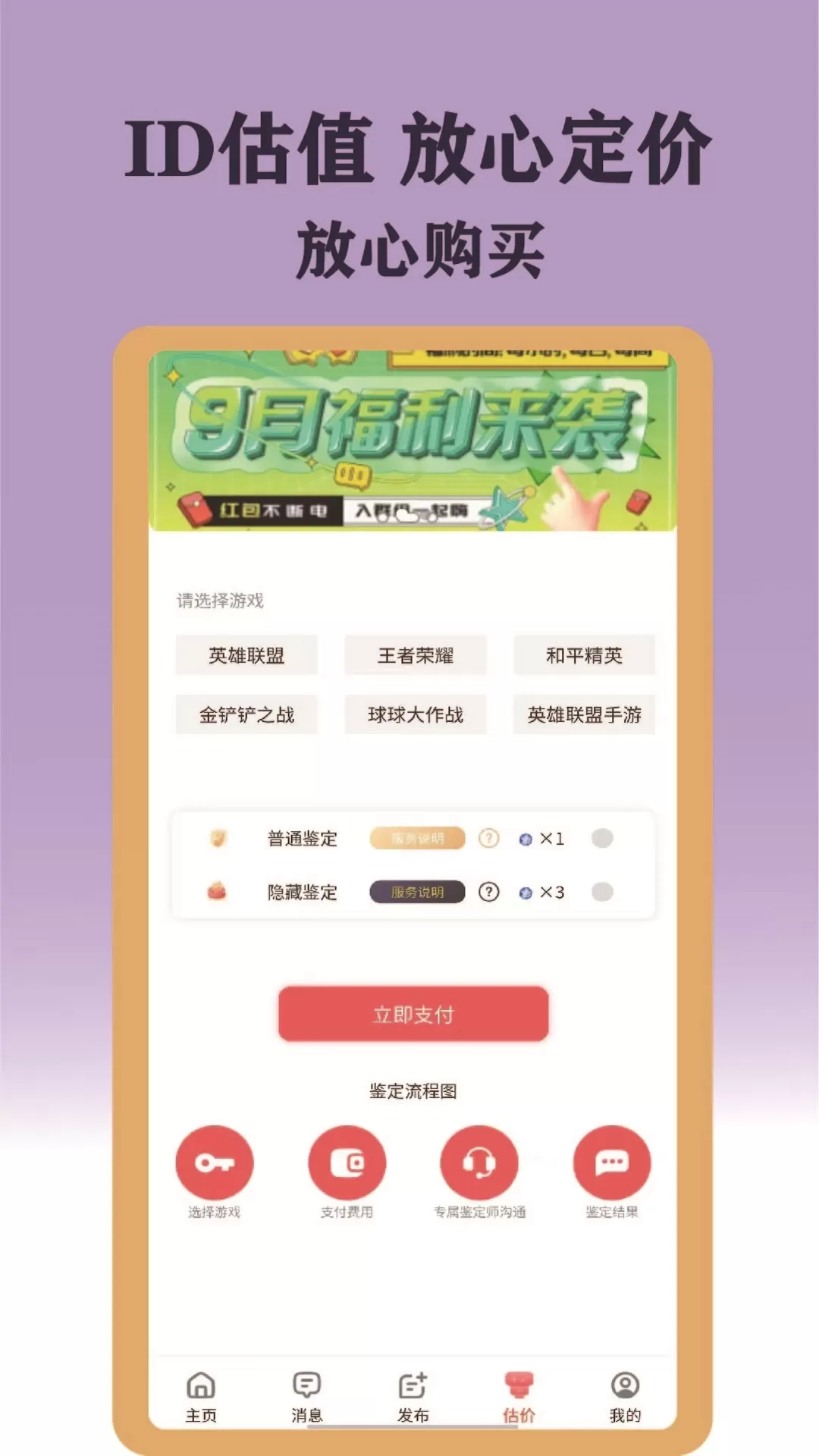 ID游下载最新版图3