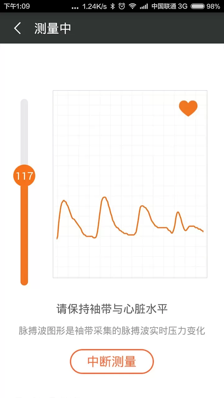 爱家康最新版下载图1