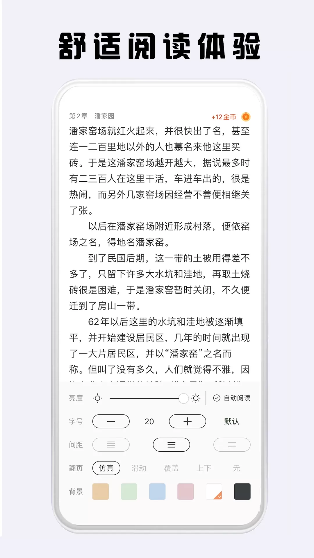 看豆小说官网版最新图1