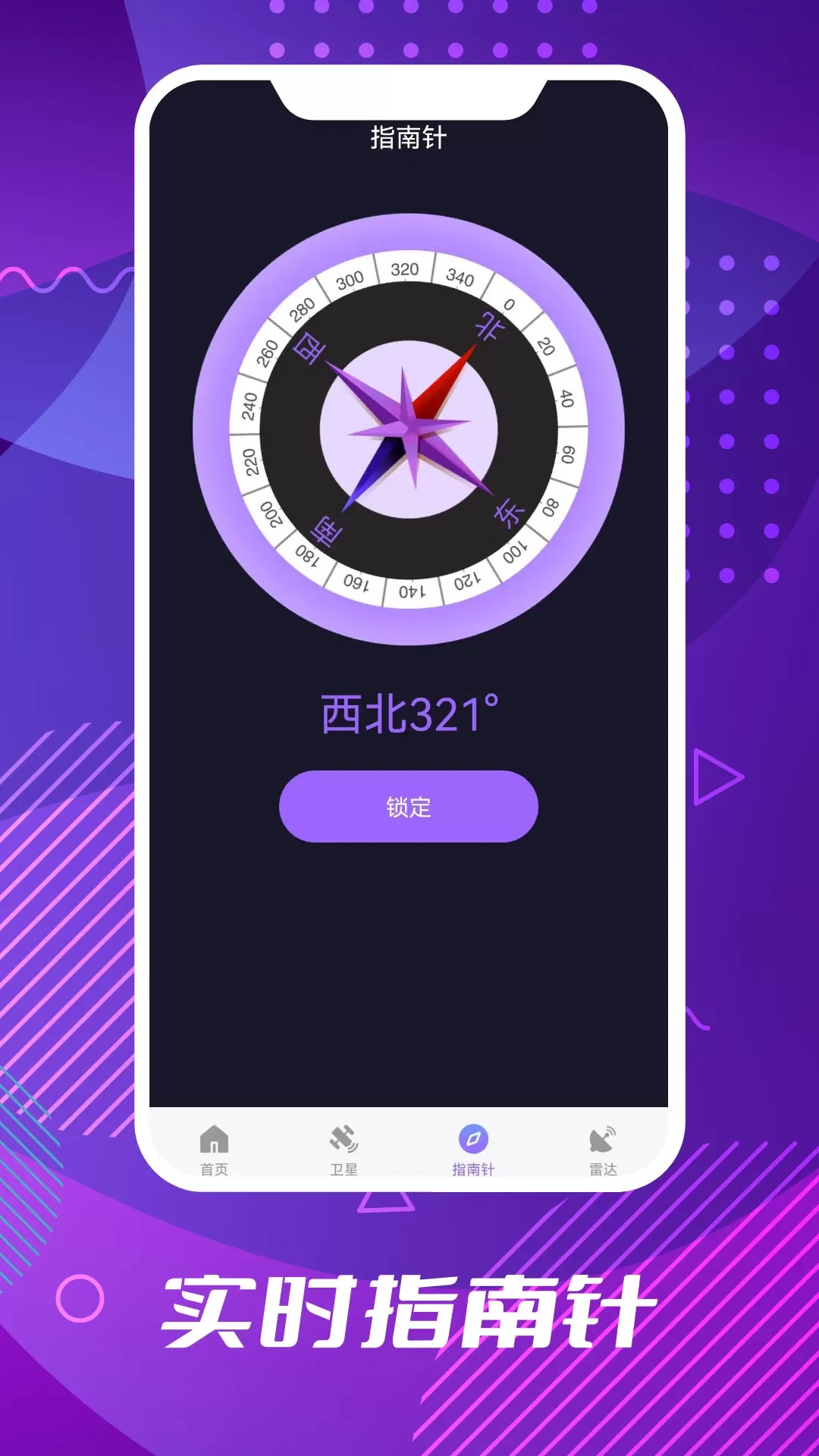 车道级导航官网版app图3