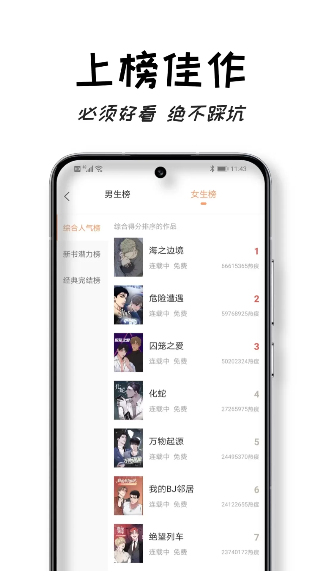 沐沐悦读最新版图3