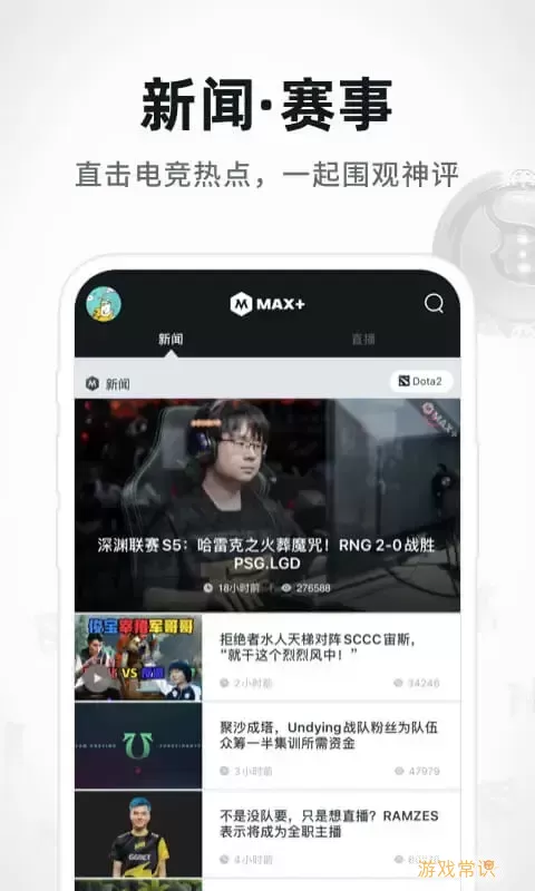 Max下载app