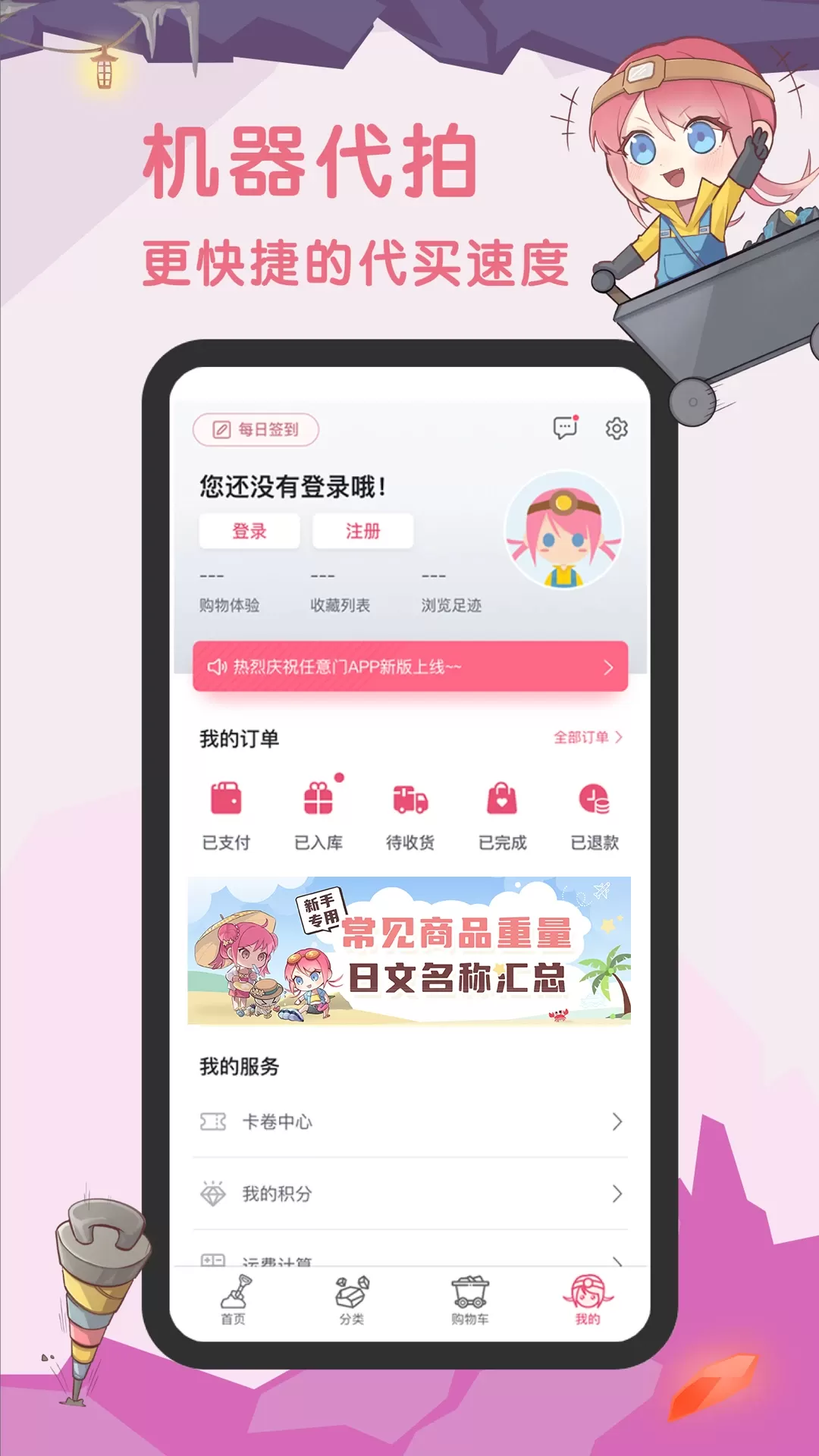 挖煤姬最新版图3