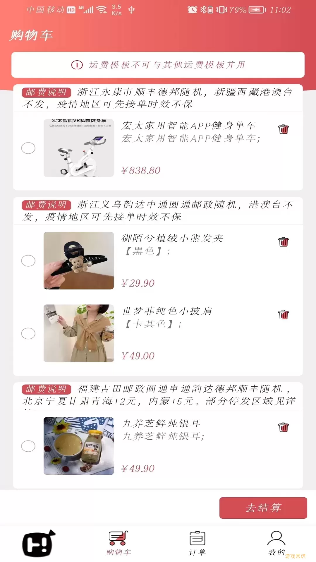 嗨团团购下载最新版本