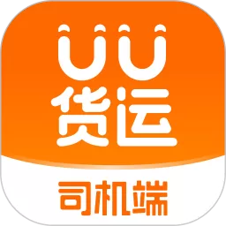 UU货运司机端官网版app