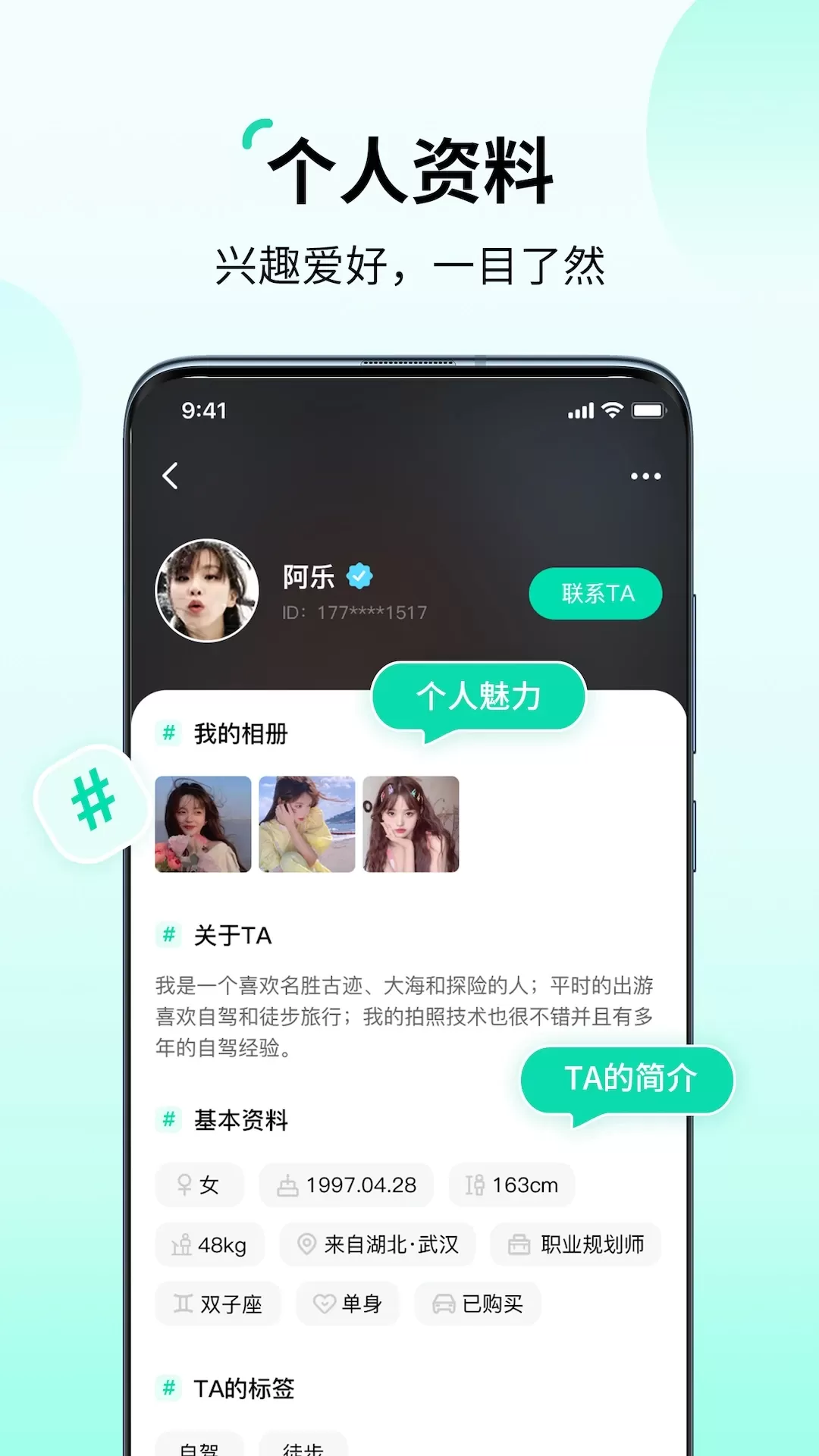 花途旅行app最新版图3