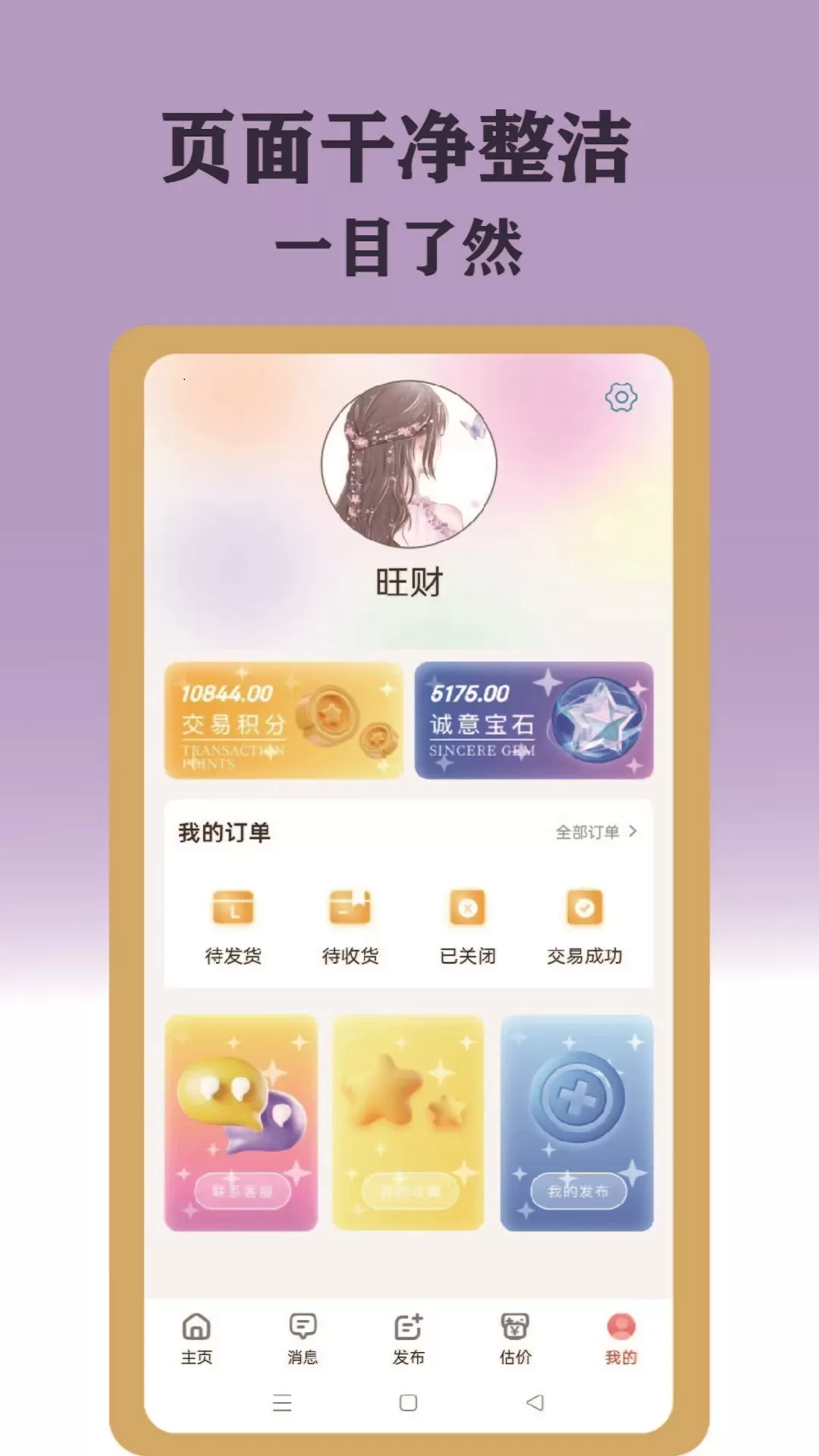 ID游下载最新版图1