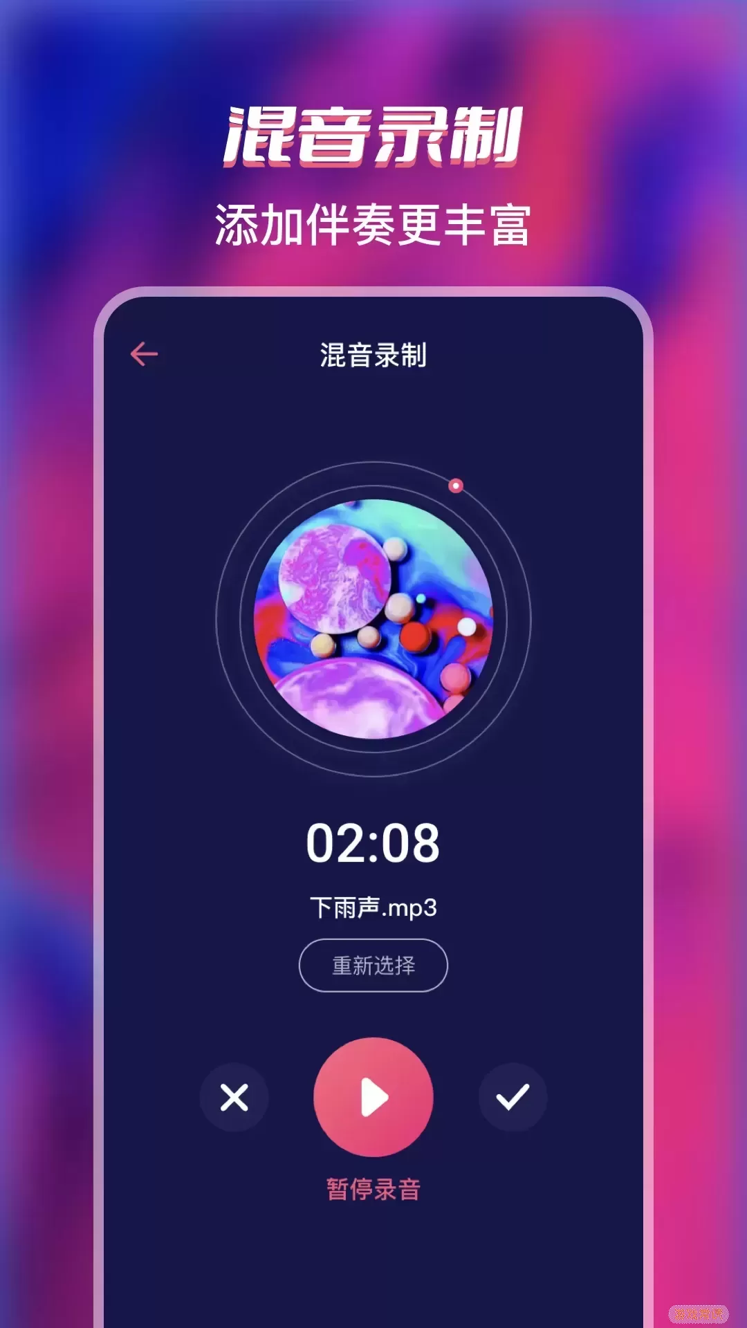 格式全能转换工厂官网版app