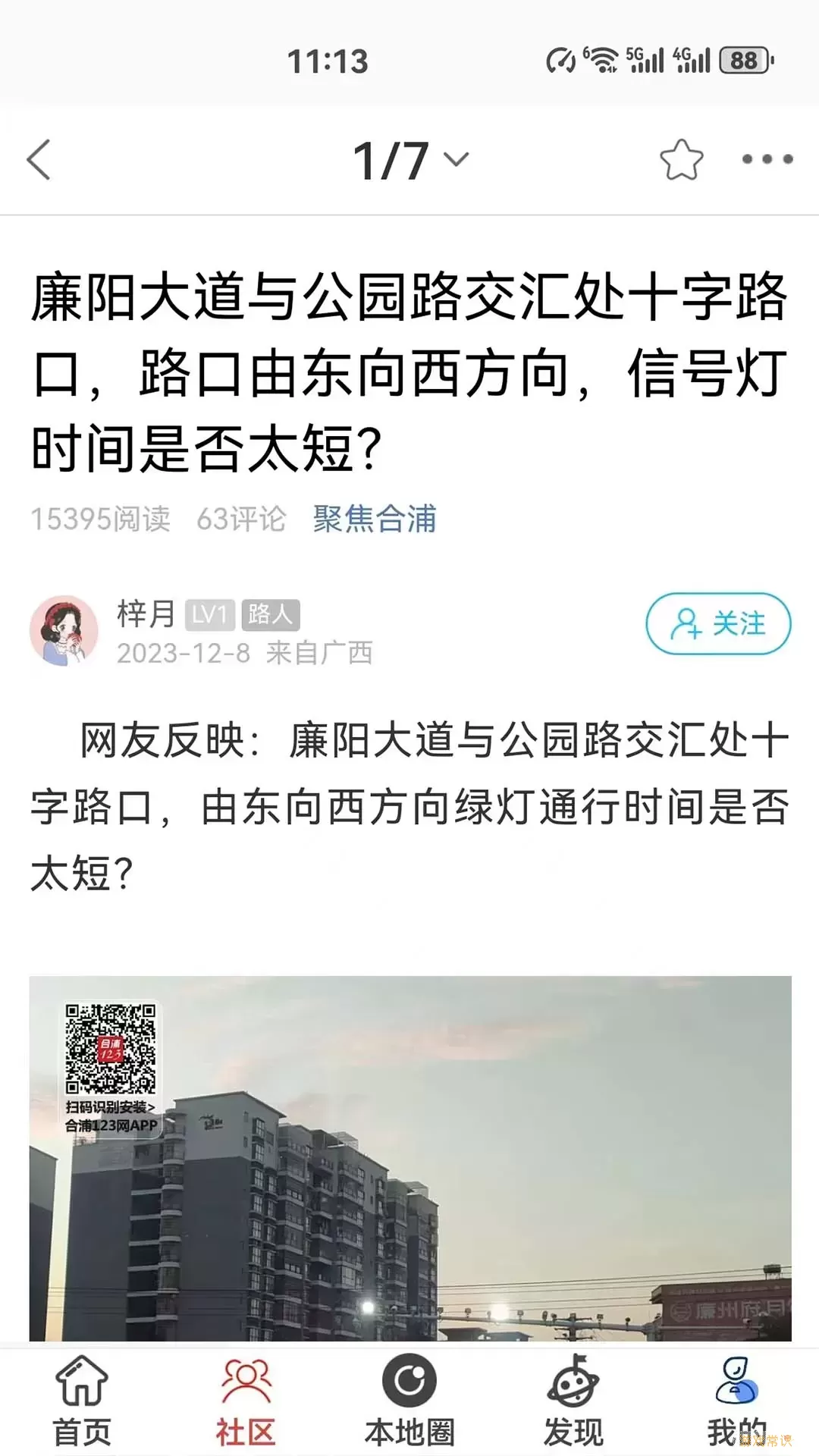 合浦123网下载app