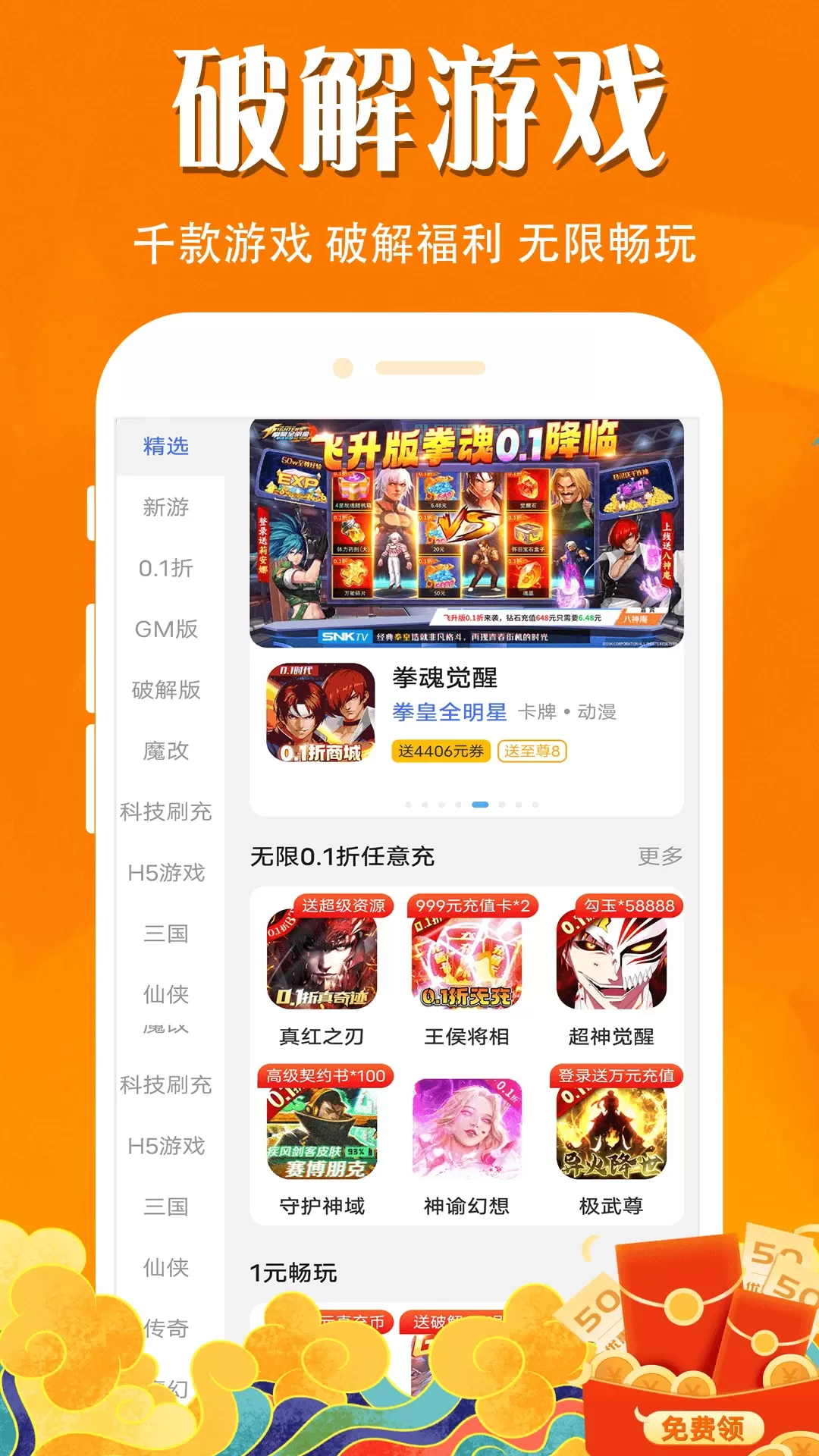 大虫官网版app图1