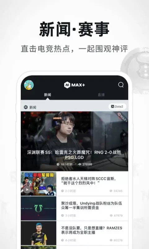 Max下载app图4