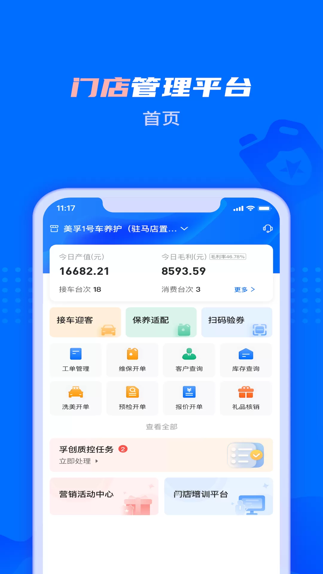 孚创智店官网版最新图0