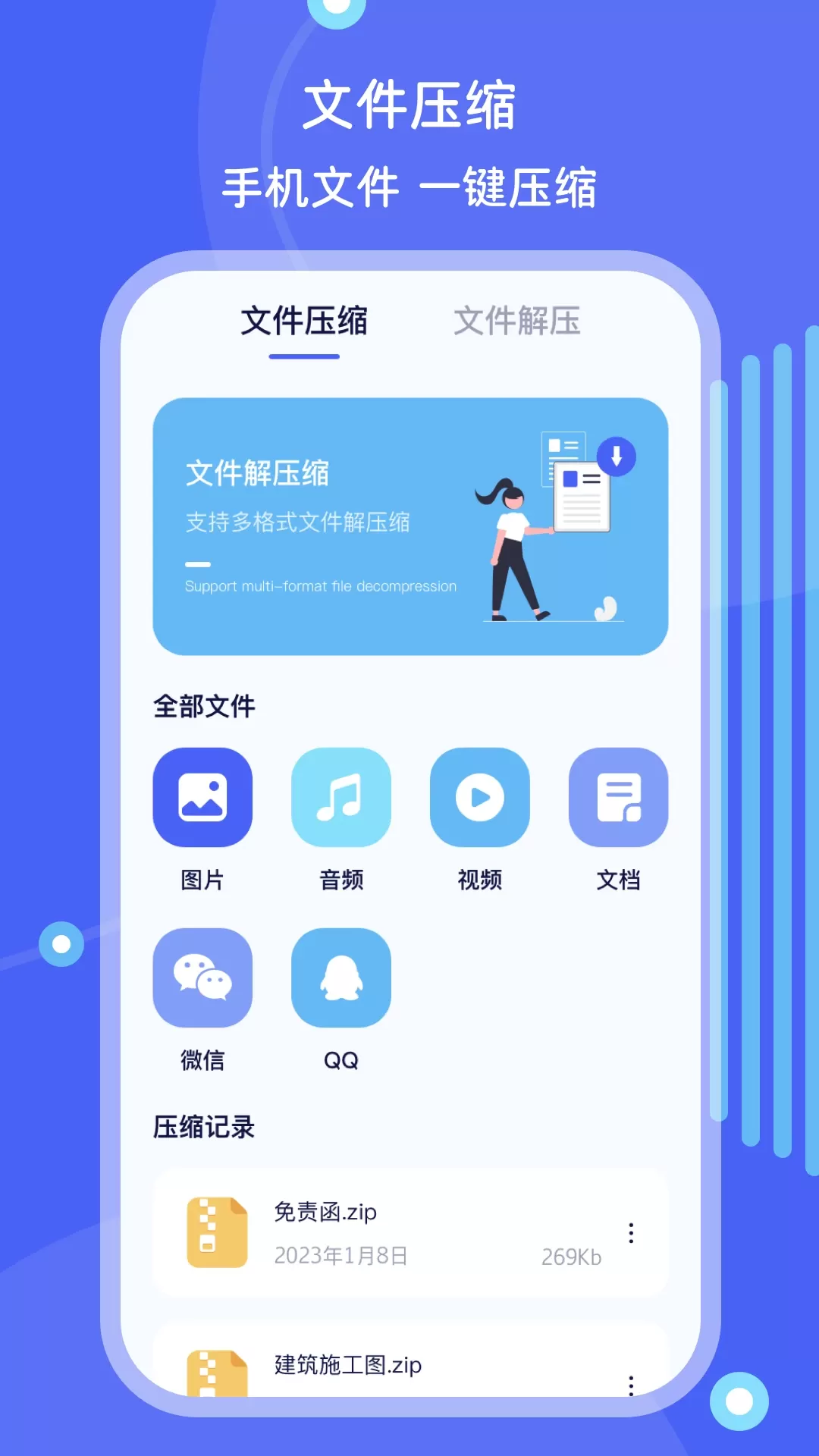 文件管理下载免费版图2