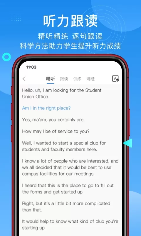 学为贵托福手机版图1