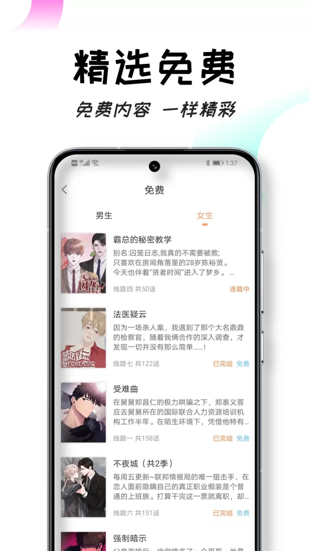 沐沐悦读最新版图1