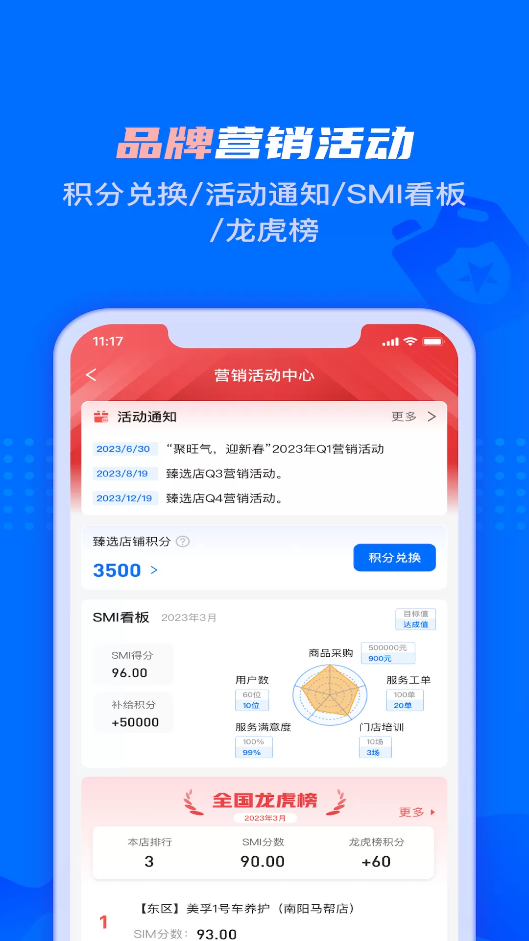 孚创智店官网版最新图1