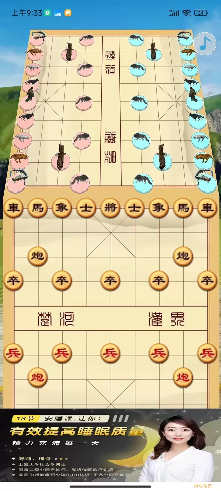 动物版象棋（盺珦棋）app最新版