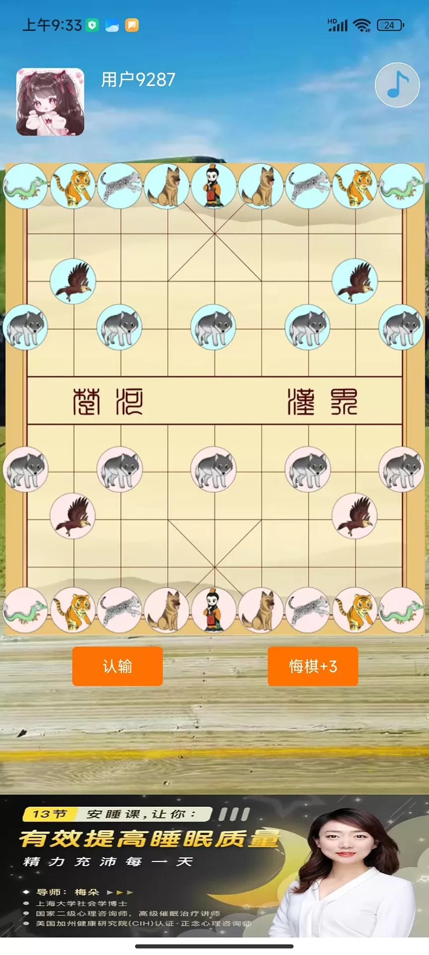 动物版象棋（盺珦棋）app最新版图2