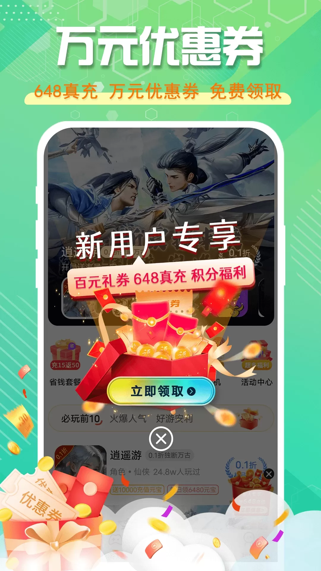 星光老版本下载图3