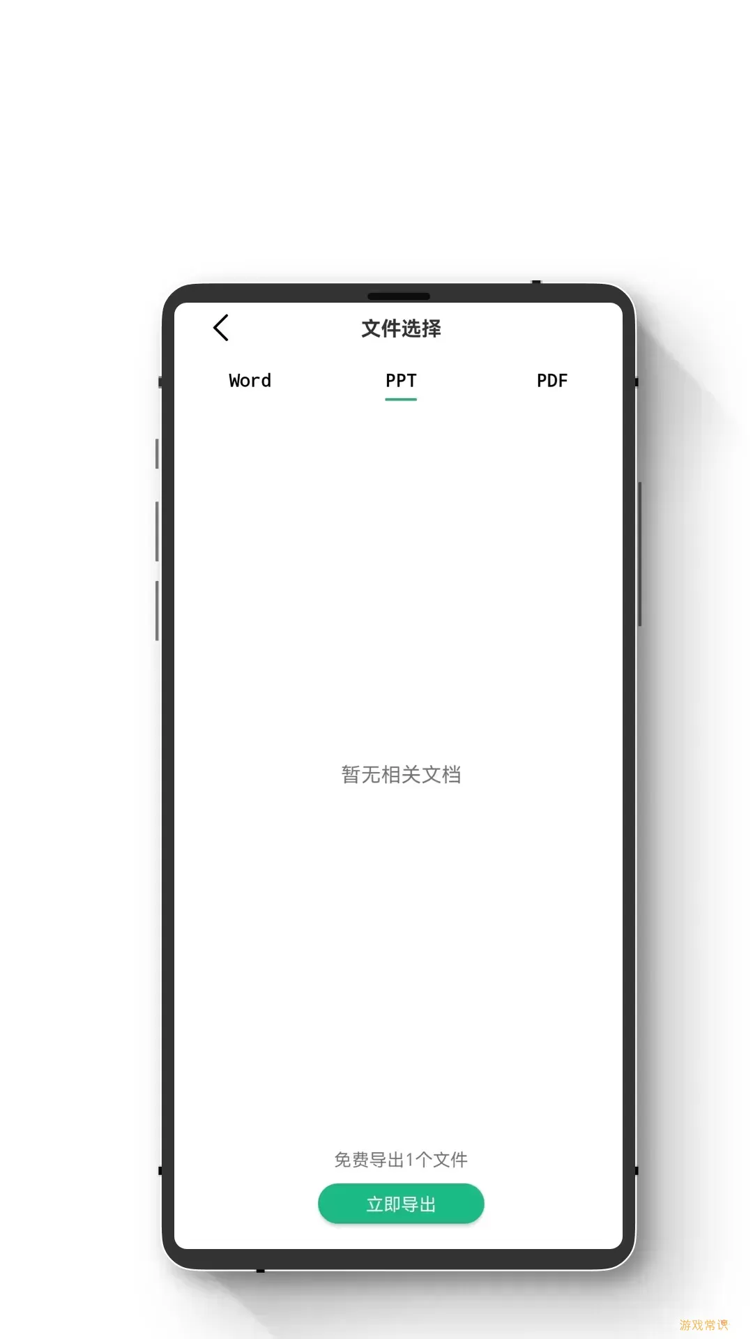 智能数据恢复官网版app