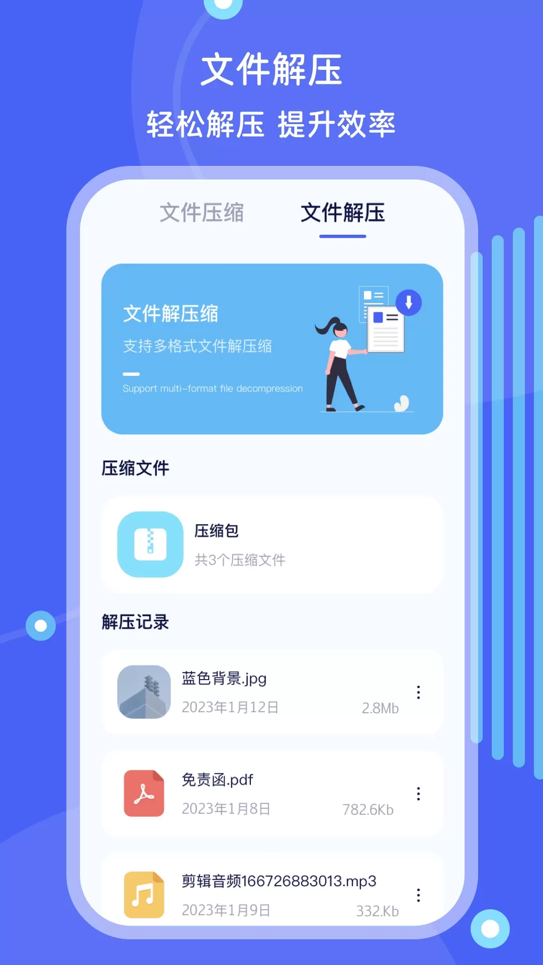 文件管理下载免费版图3