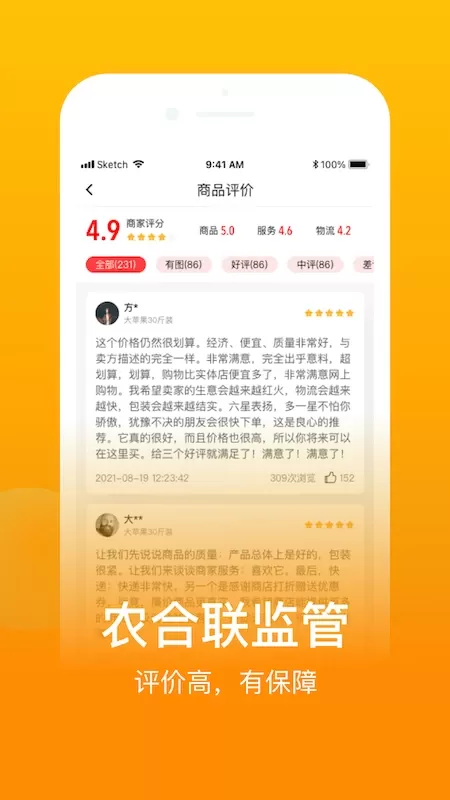 鱼米之乡老版本下载图3