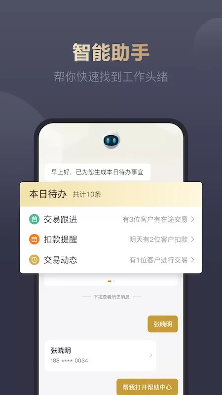 i理财师官网版app图1