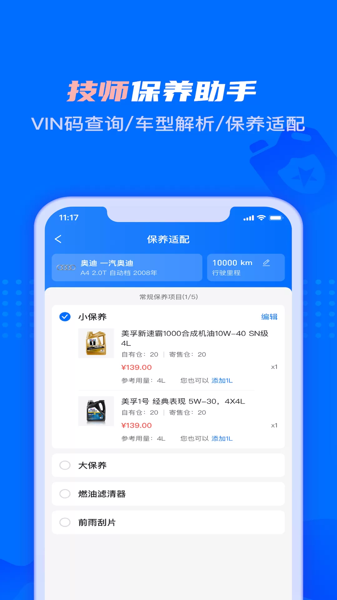 孚创智店官网版最新图2