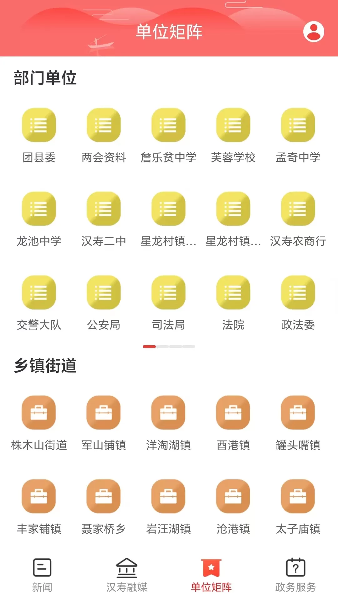 今点汉寿免费版下载图2