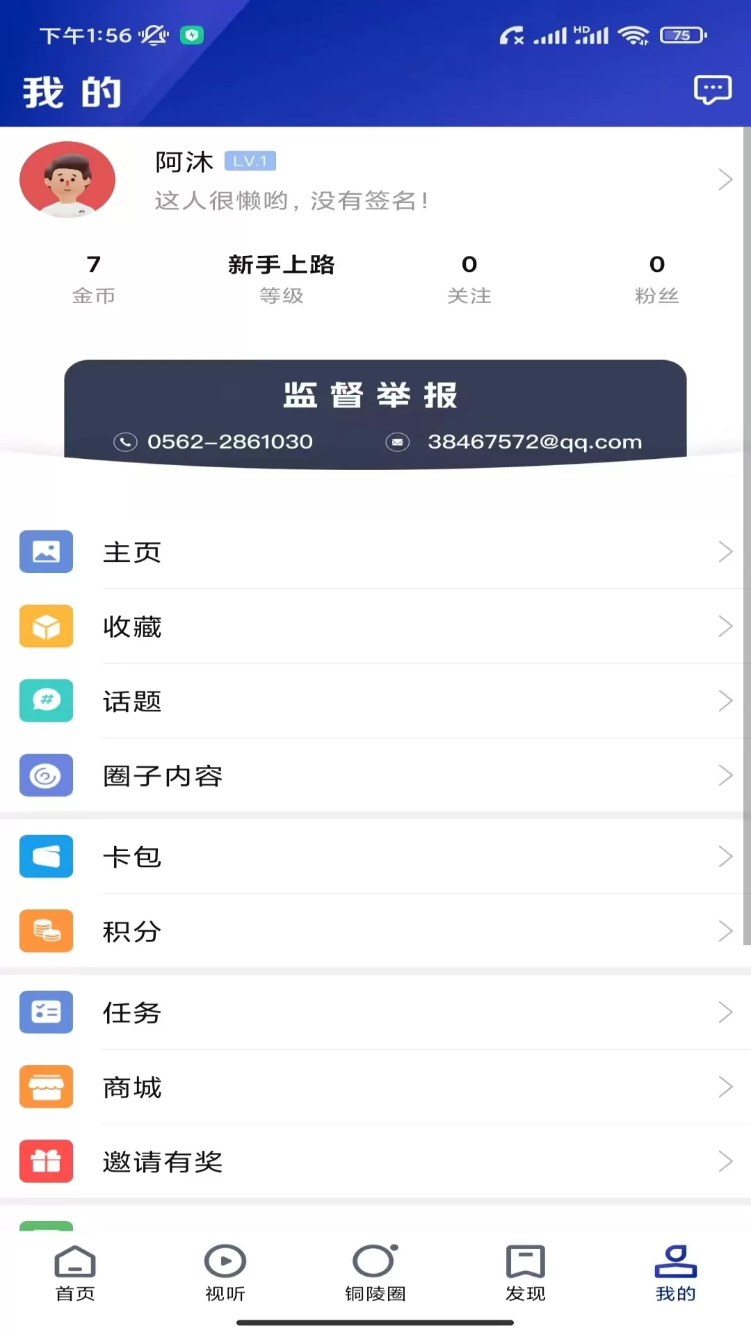 豚云免费版下载图3