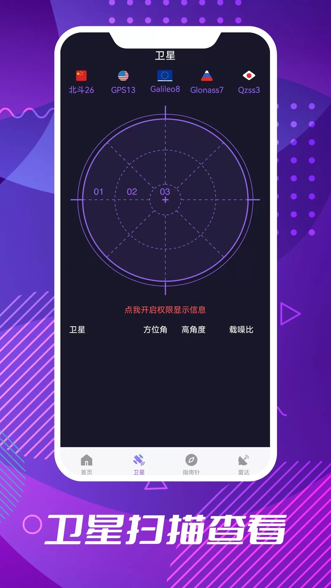 车道级导航官网版app图2