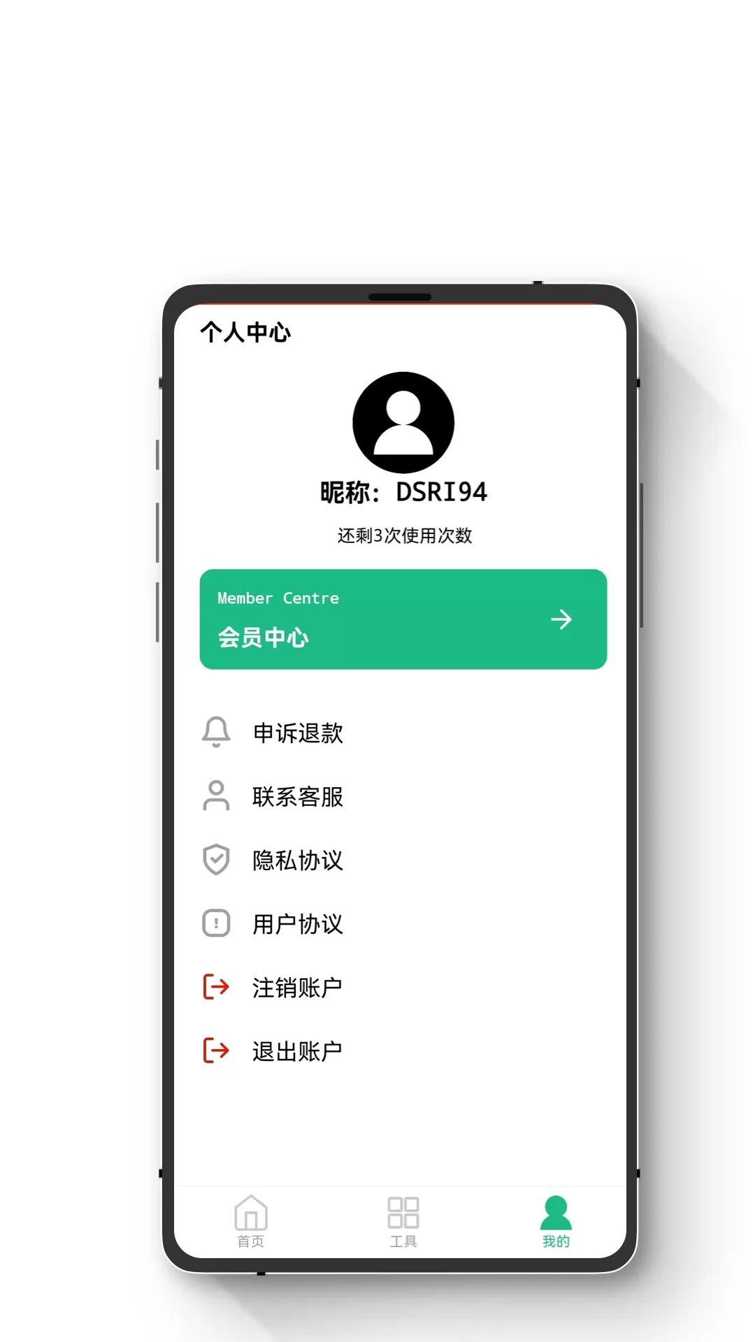 智能数据恢复官网版app图2