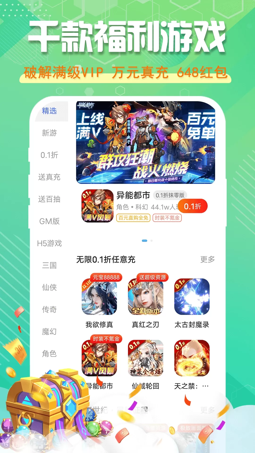 星光老版本下载图2