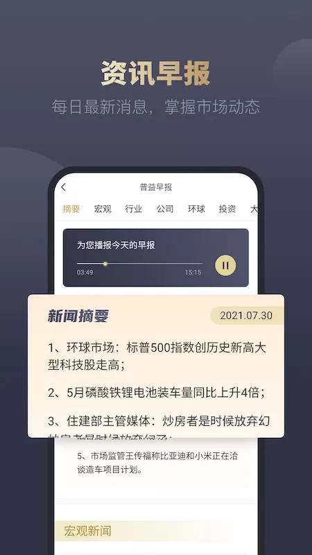 i理财师官网版app图3