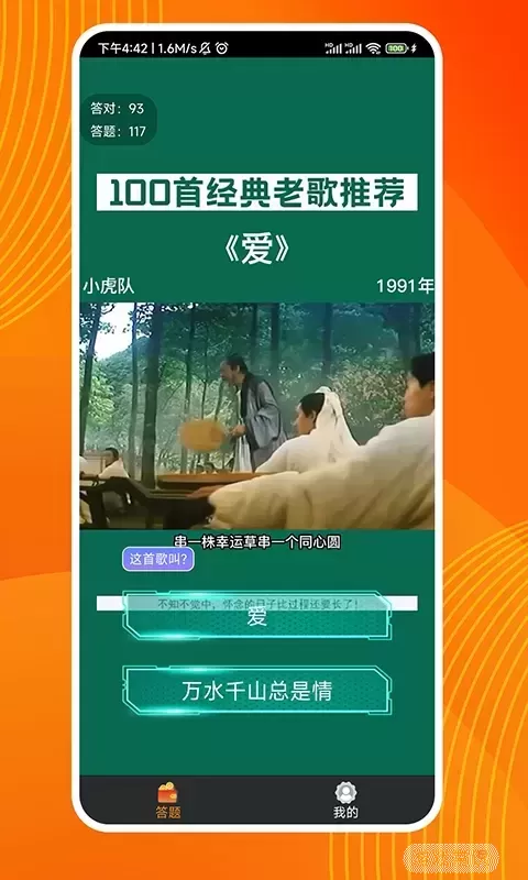 快快刷下载官方正版