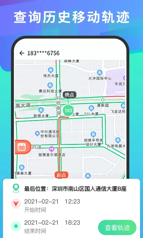 号码查找官网版最新图2