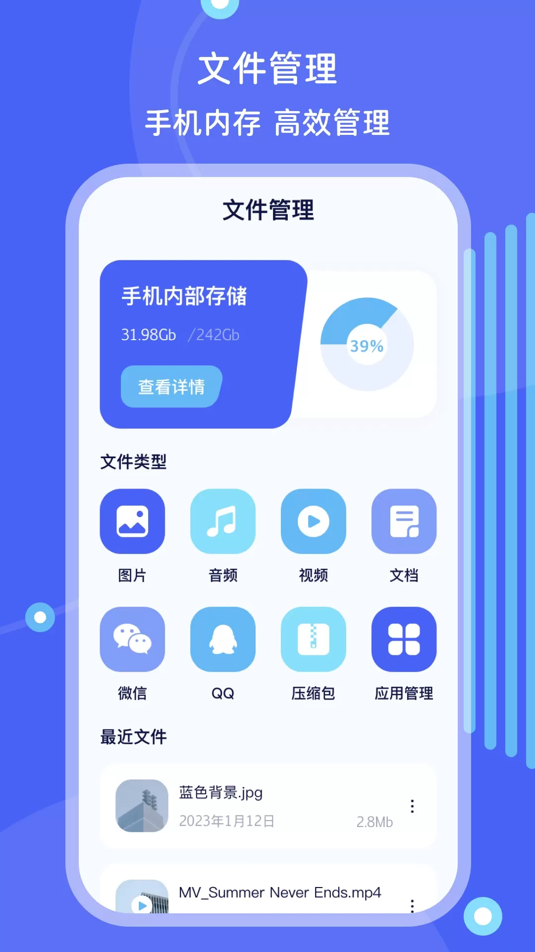 文件管理下载免费版图0