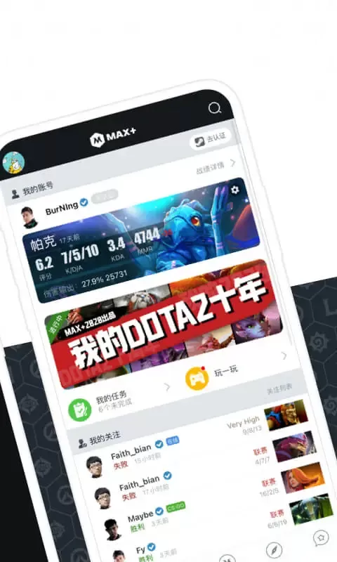 Max下载app图1