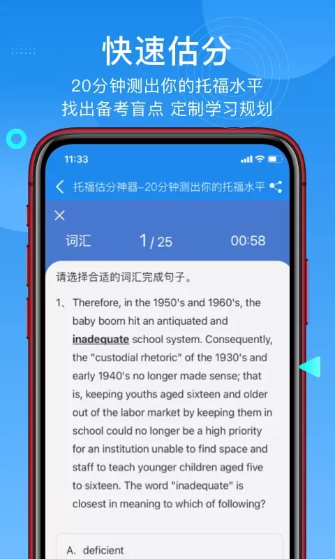 学为贵托福手机版图4