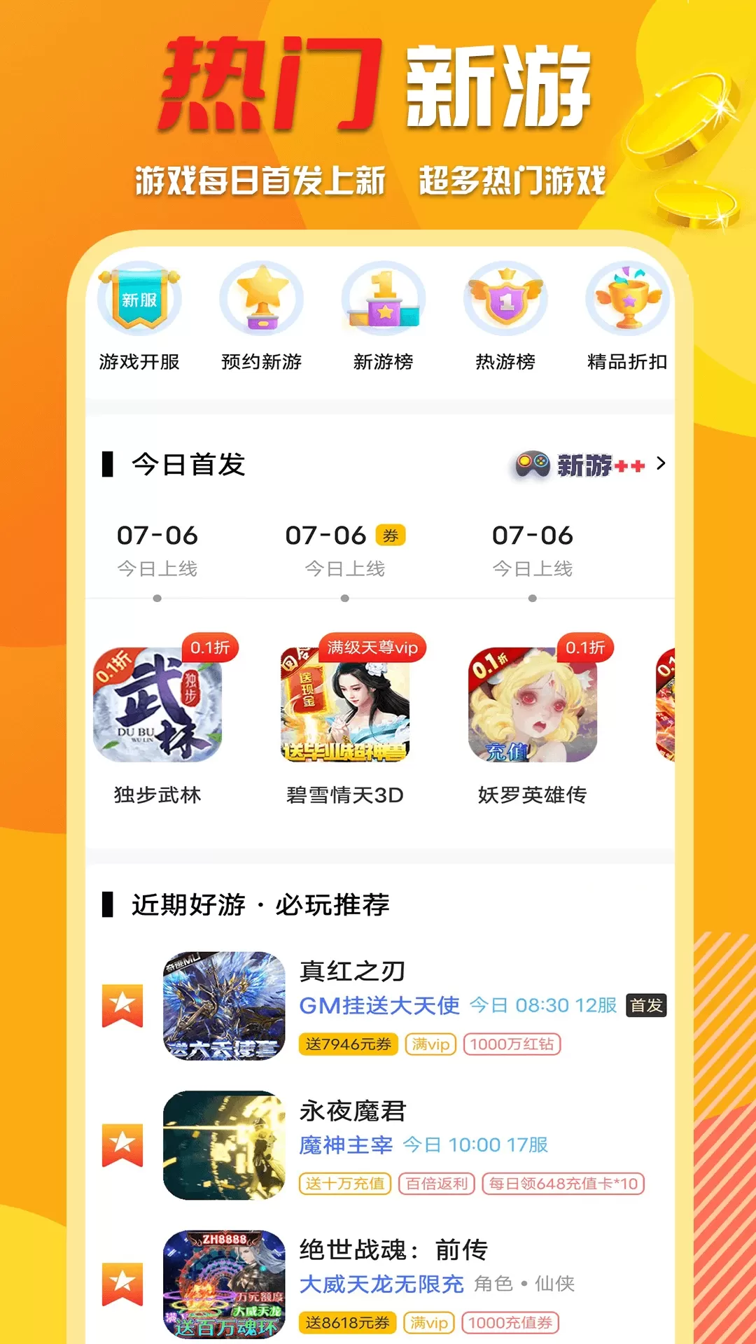 万能盒app安卓版图3