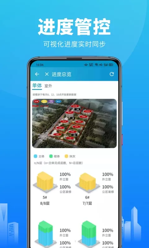 工程管理老版本下载图1