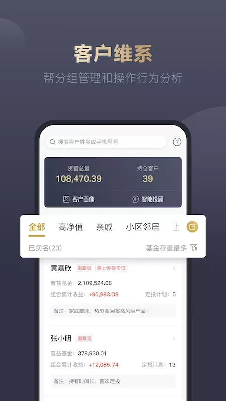 i理财师官网版app图2