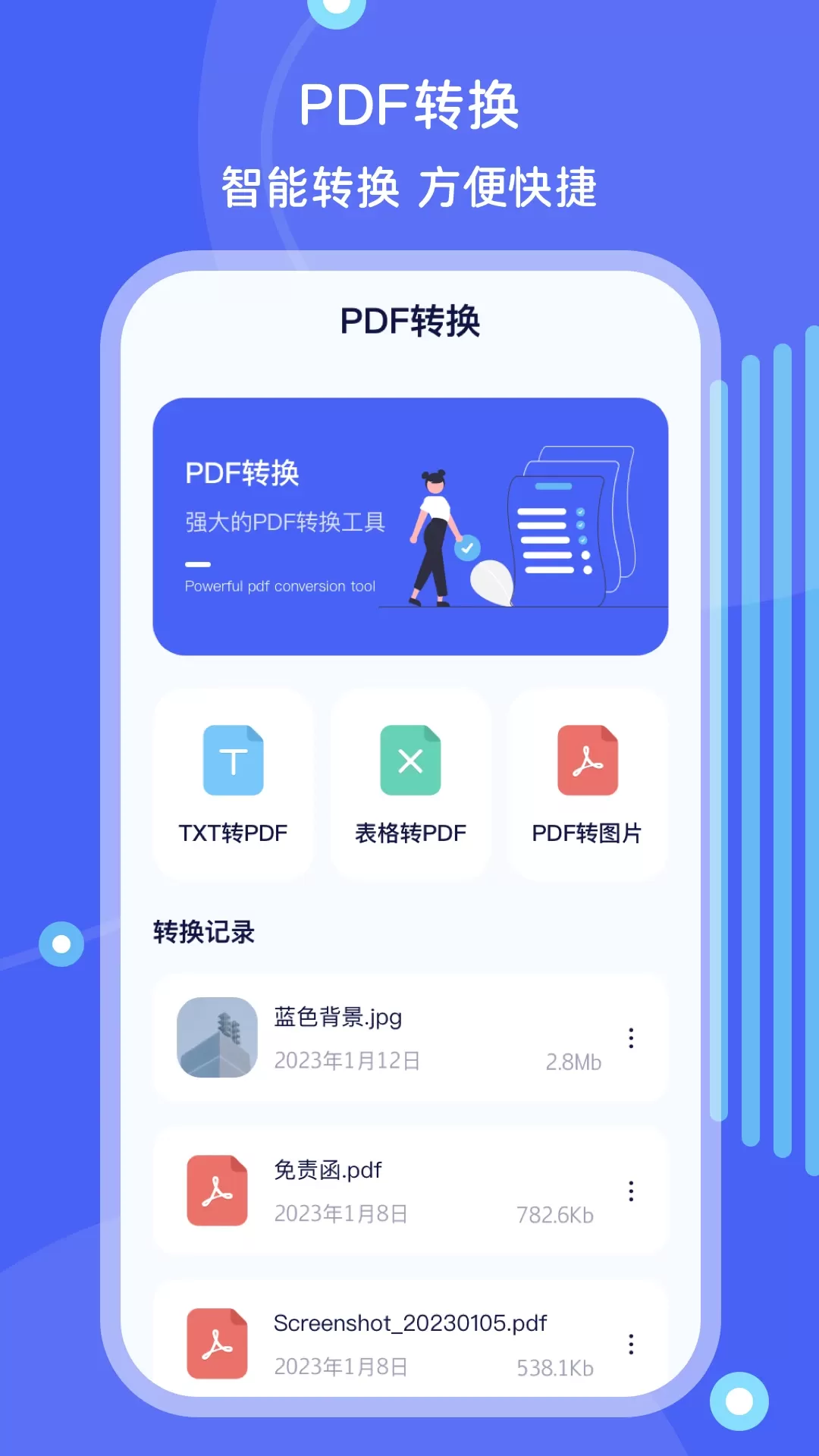 文件管理下载免费版图1