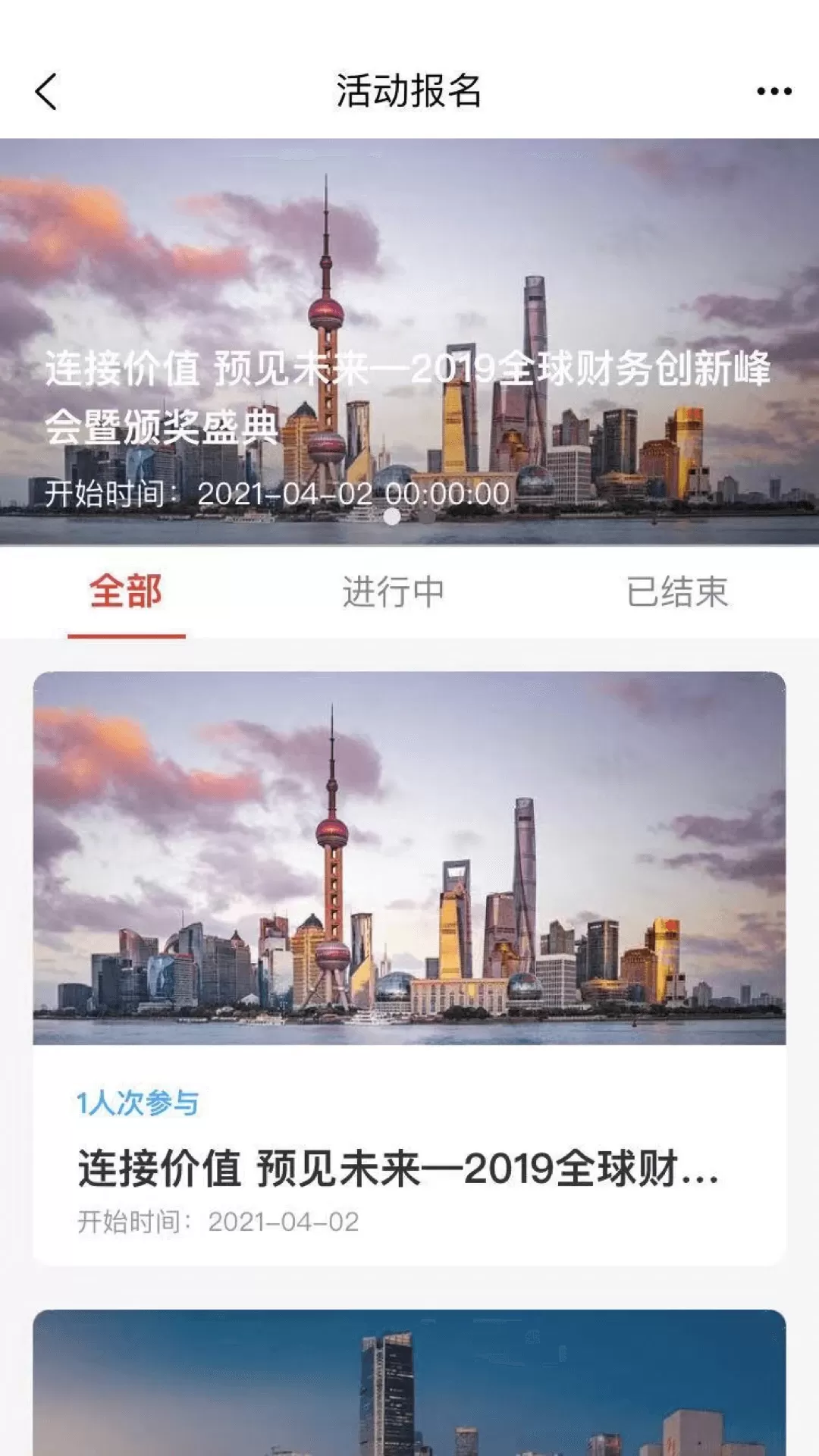 CAH职工e家手机版图2