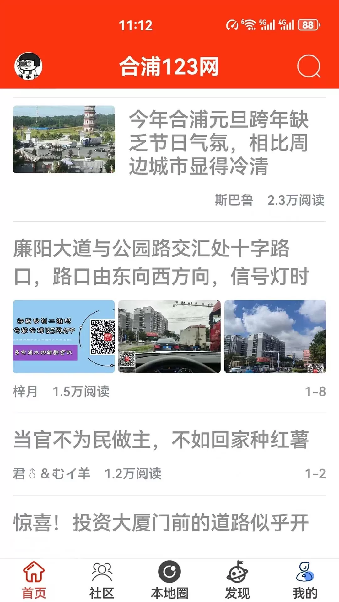 合浦123网下载app图0