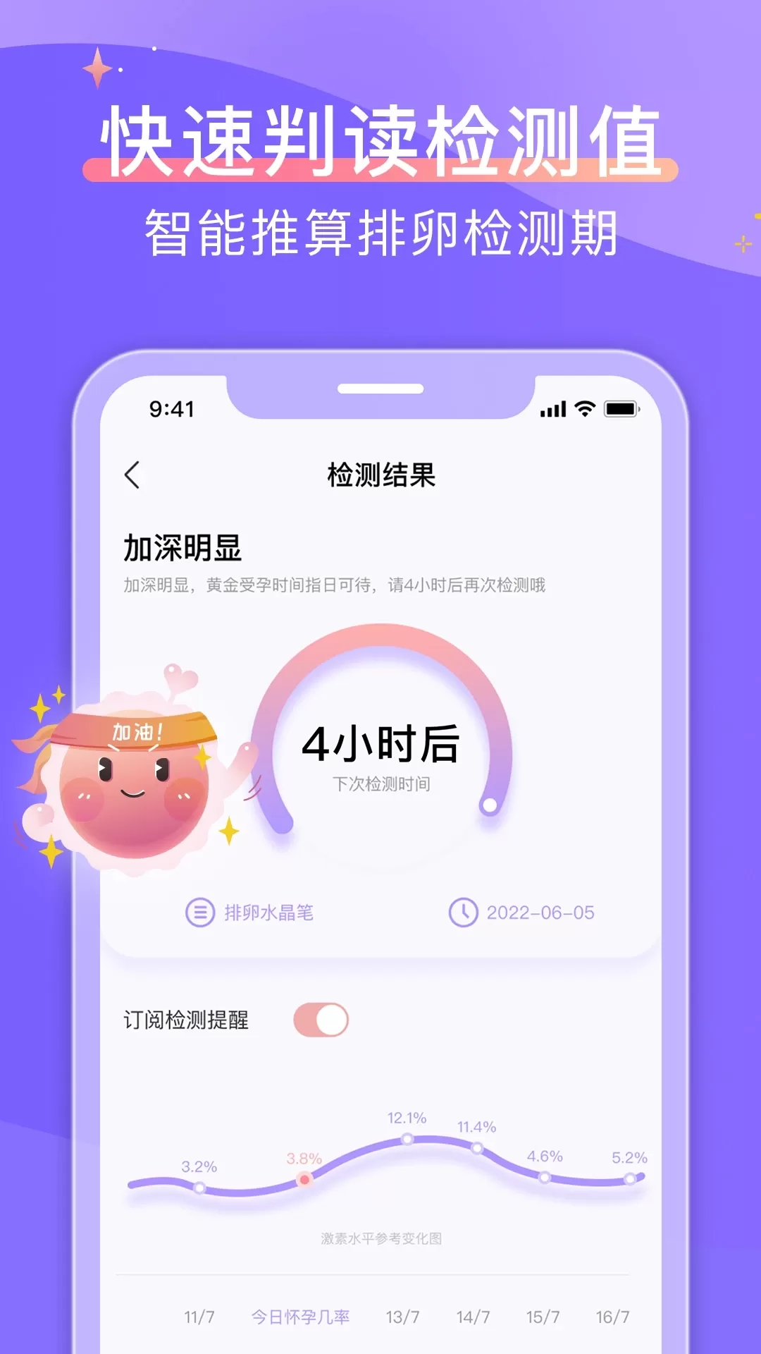 大卫优孕下载官方版图0