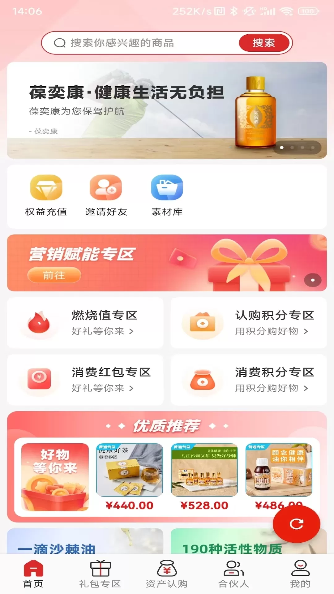 葆奕康下载官网版图0