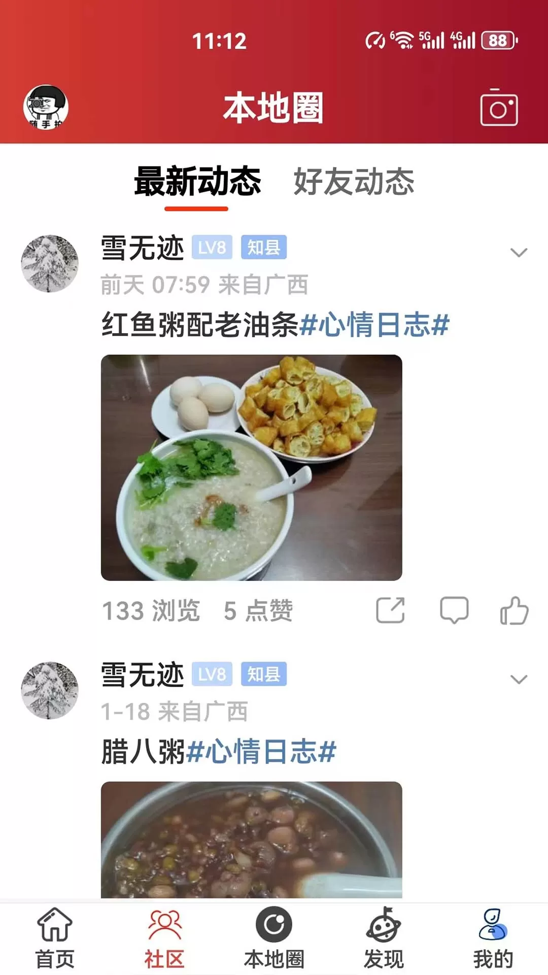 合浦123网下载app图2