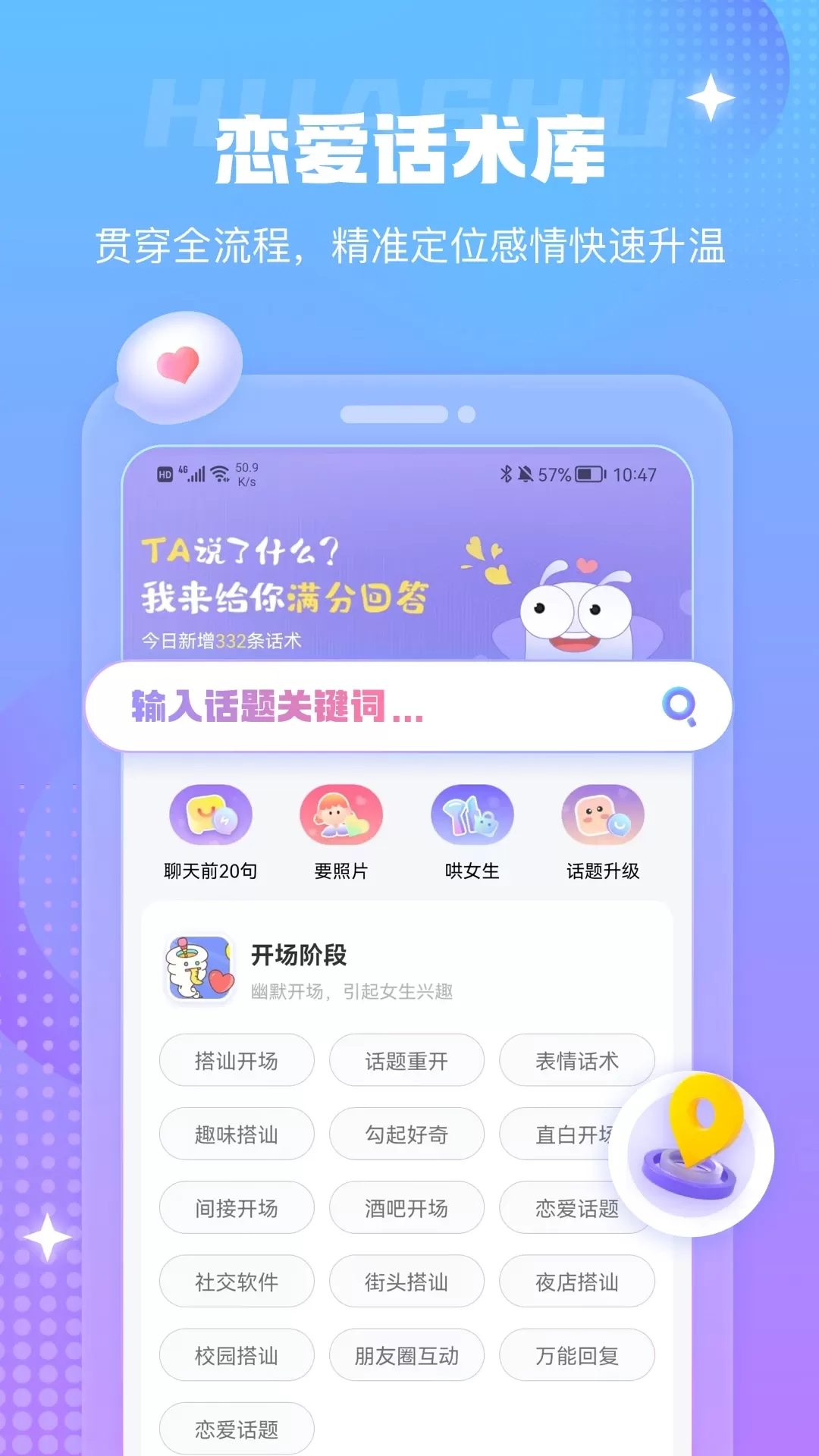 蜜小爱下载手机版图2